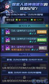 DNF探索人造神纳波尔铭刻记忆活动怎么玩
