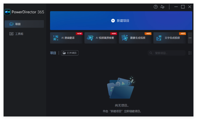 威力导演3650