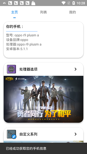 极琅CoCo画质助手1