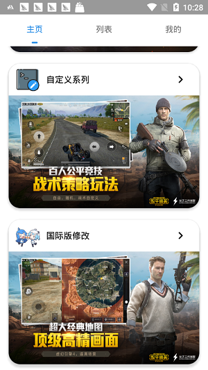 极琅CoCo画质助手3