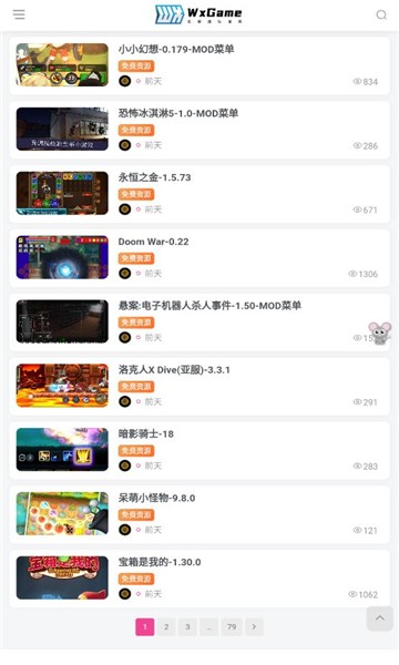 无邪盒子2