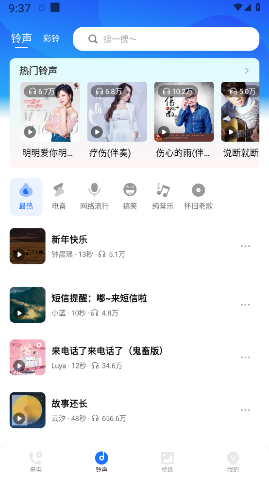 免费来电多多最新版0
