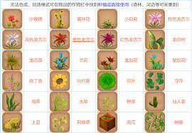 迷你世界有哪些基础物品
