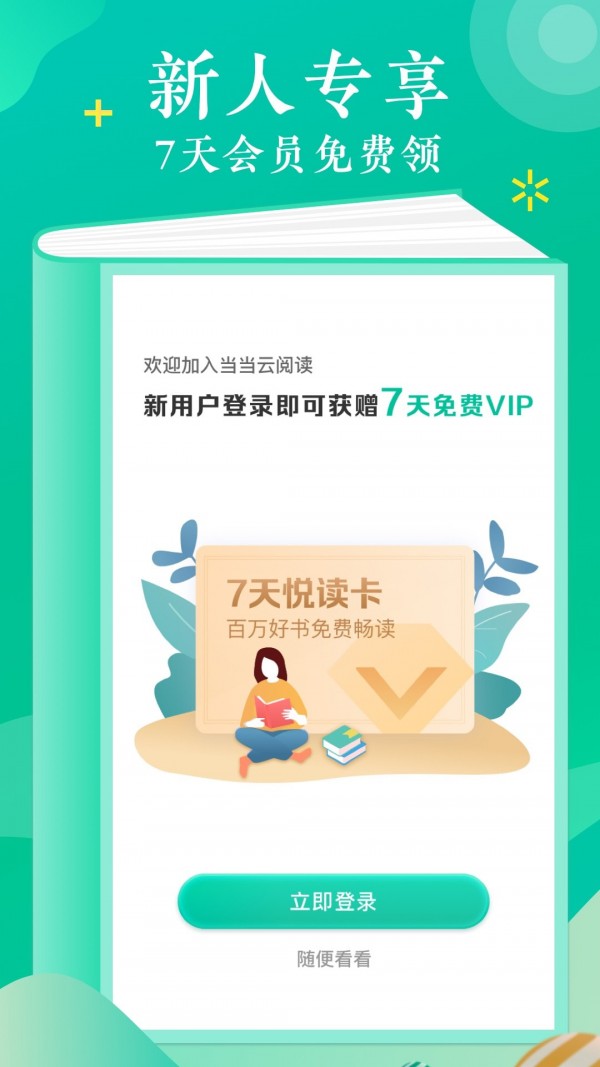 钱塘读书0