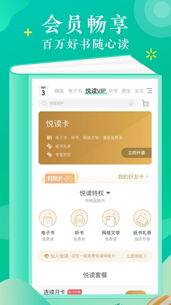 钱塘读书2