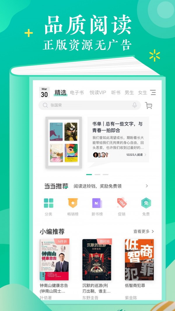 钱塘读书3