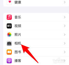 苹果手机相机怎么取消镜像模式