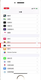 苹果手机相机怎么取消镜像模式