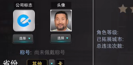 卡车之星小车版最新版1
