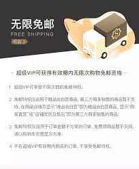 唯品会超级vip有啥好处