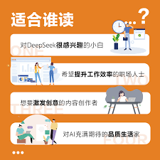 deep seek和豆包的区别