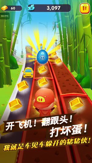 猪猪侠快跑v3.12