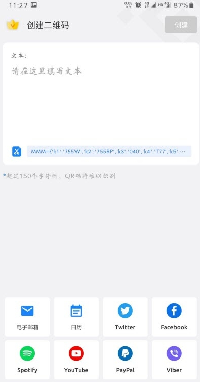 二维码生成器2