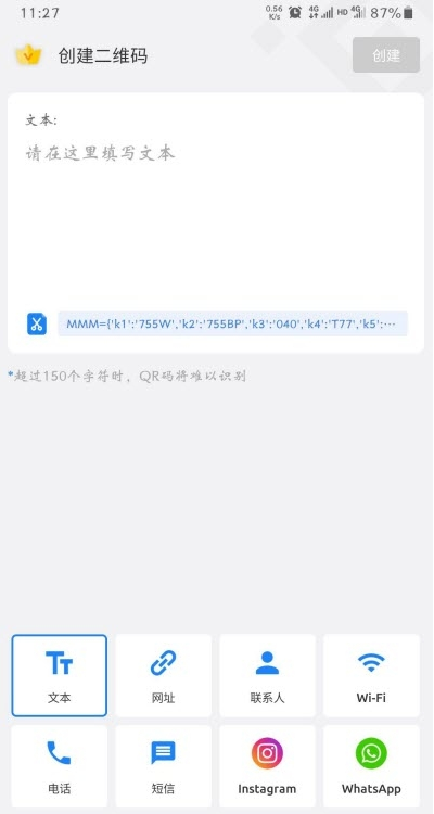 二维码生成器