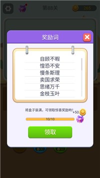 猜词大师1