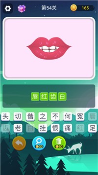 猜词大师2