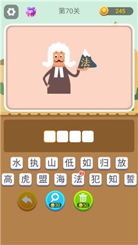 猜词大师3
