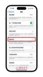iphone怎么关手机震动