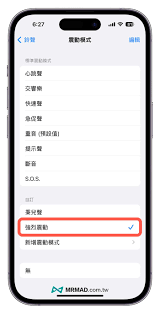 iphone怎么关手机震动