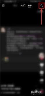 如何在qq7max上面打开抖音