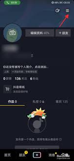 如何在qq7max上面打开抖音