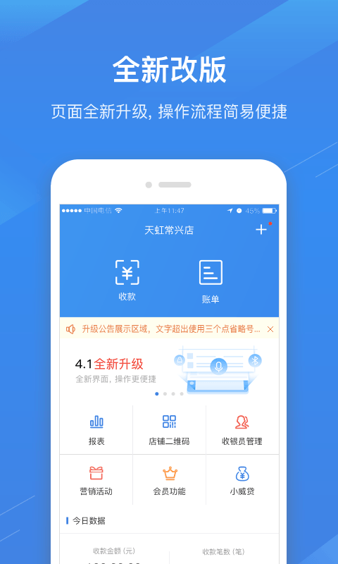 包你付安卓0