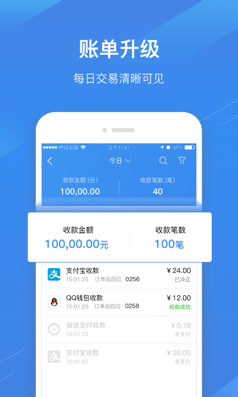 包你付安卓2