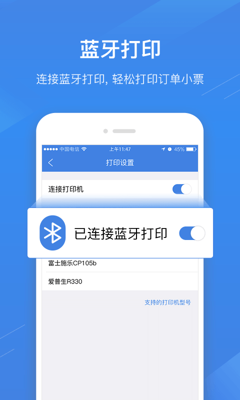 包你付安卓3