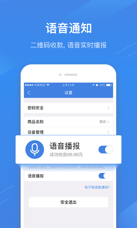 包你付安卓4