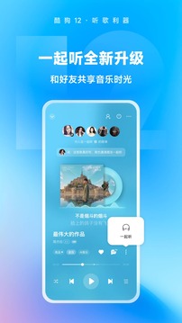 手机酷狗2