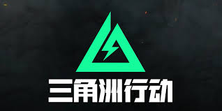 三角洲行动中摩斯密码在2025.4.18会怎样