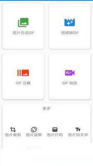 GIF表情包2