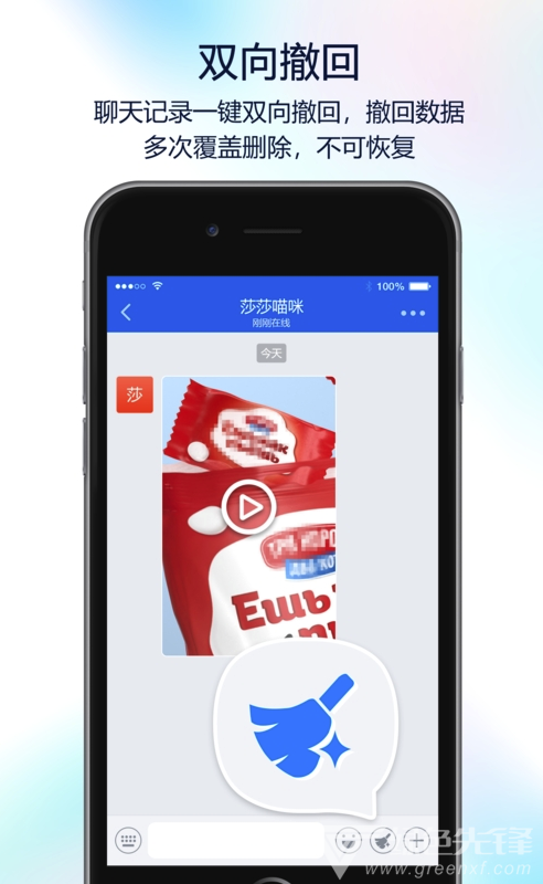 Bat蝙蝠聊天(bat蝙蝠安全聊天)V1.0.1 安卓正式版2