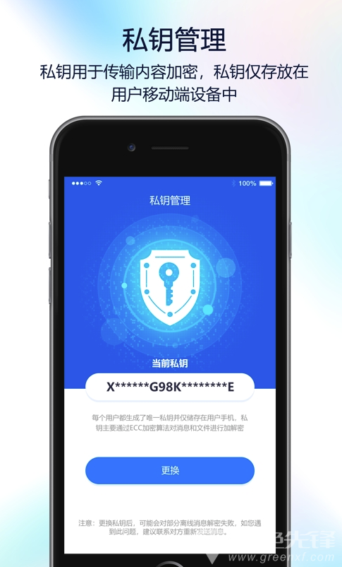 Bat蝙蝠聊天(bat蝙蝠安全聊天)V1.0.1 安卓正式版
