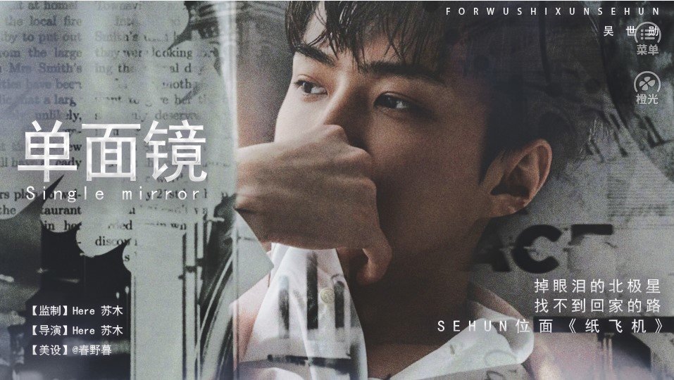 单面镜正版1
