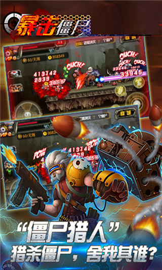 CF暴击僵尸v5.02