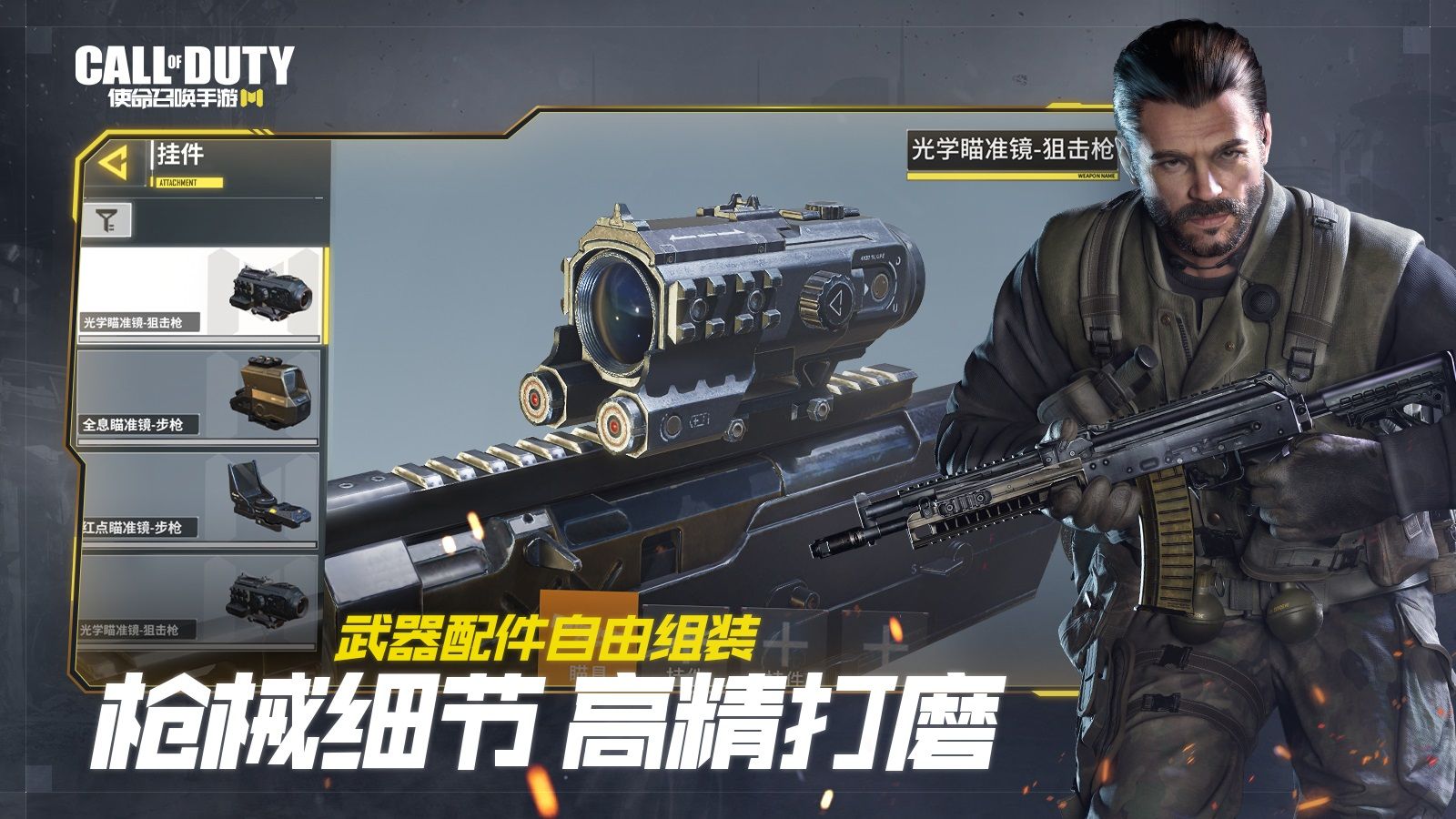 Call of Duty国际版3