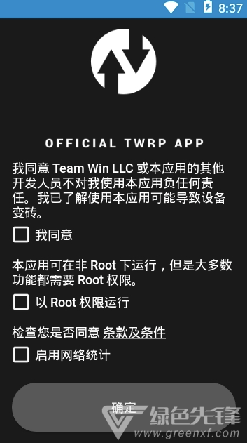 TWRP应用(twrp应用中文版下载)V1.16 手机版0