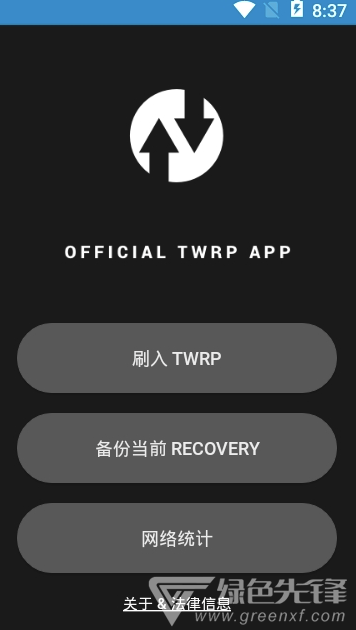 TWRP应用(twrp应用中文版下载)V1.16 手机版1