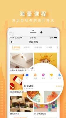 火星网校1