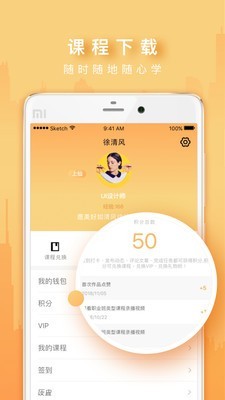火星网校4