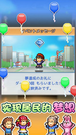 开罗箱庭都市物语汉化版0