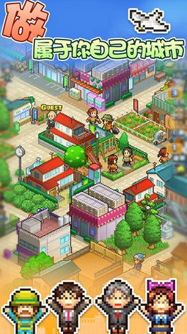 开罗箱庭都市物语汉化版1