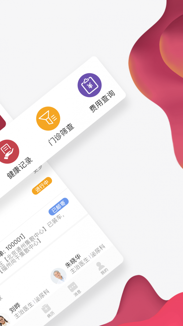 北肿云病历官方1