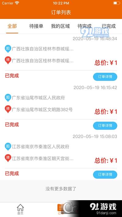 易安家师傅端1