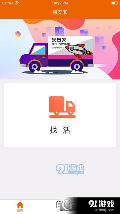 易安家师傅端2