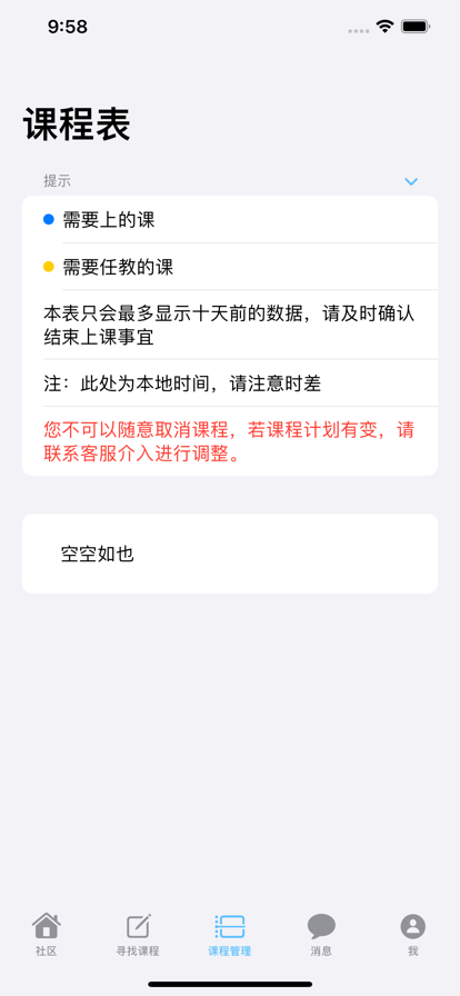 回声留学圈苹果版2