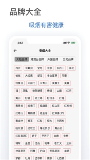 抽烟有数安卓0