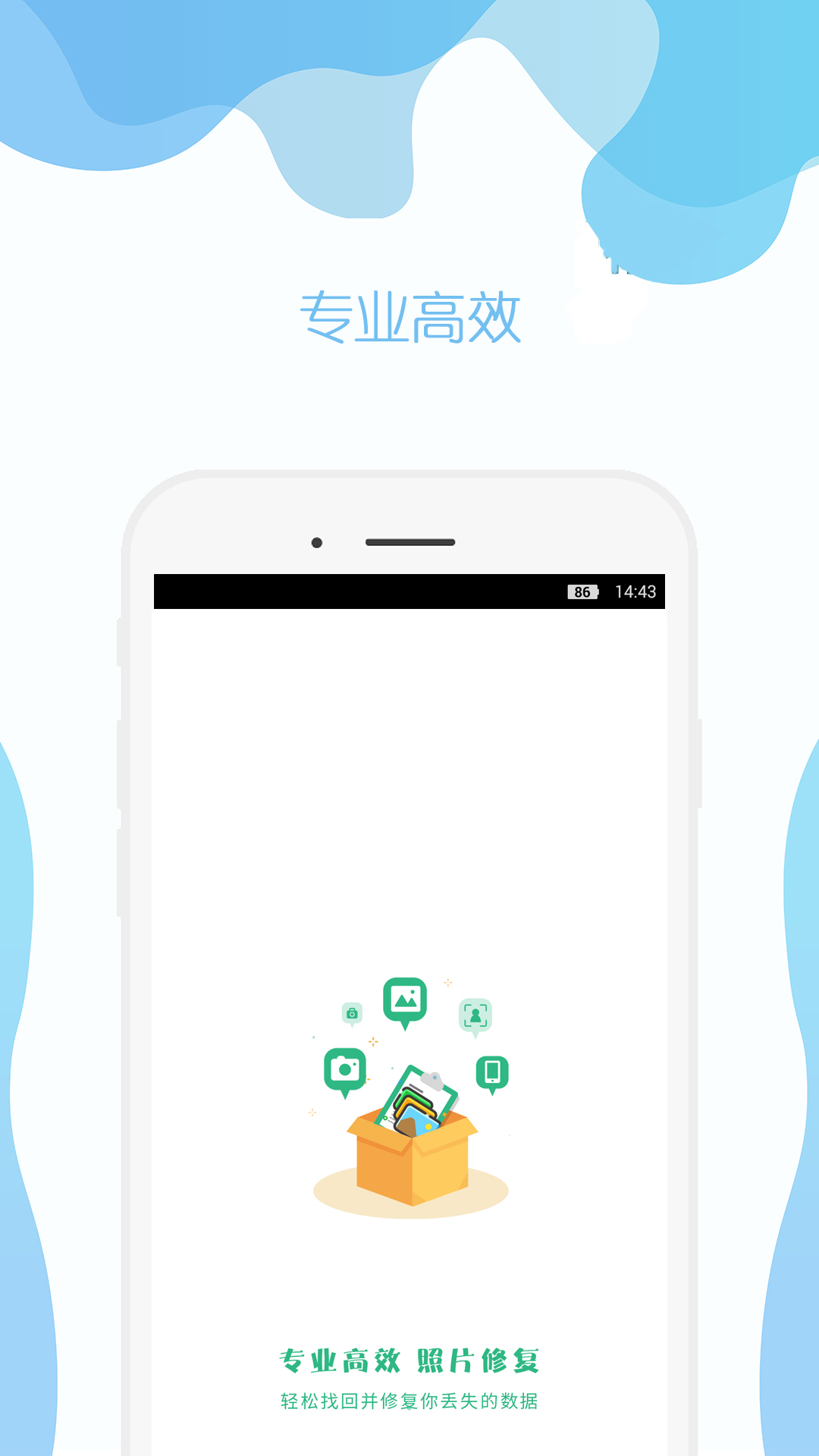 及时雨照片修复官方版1