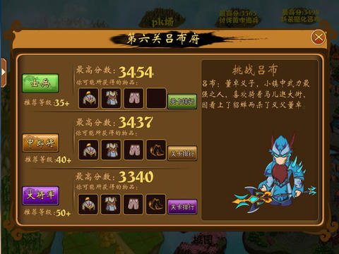 三国小镇无敌版2